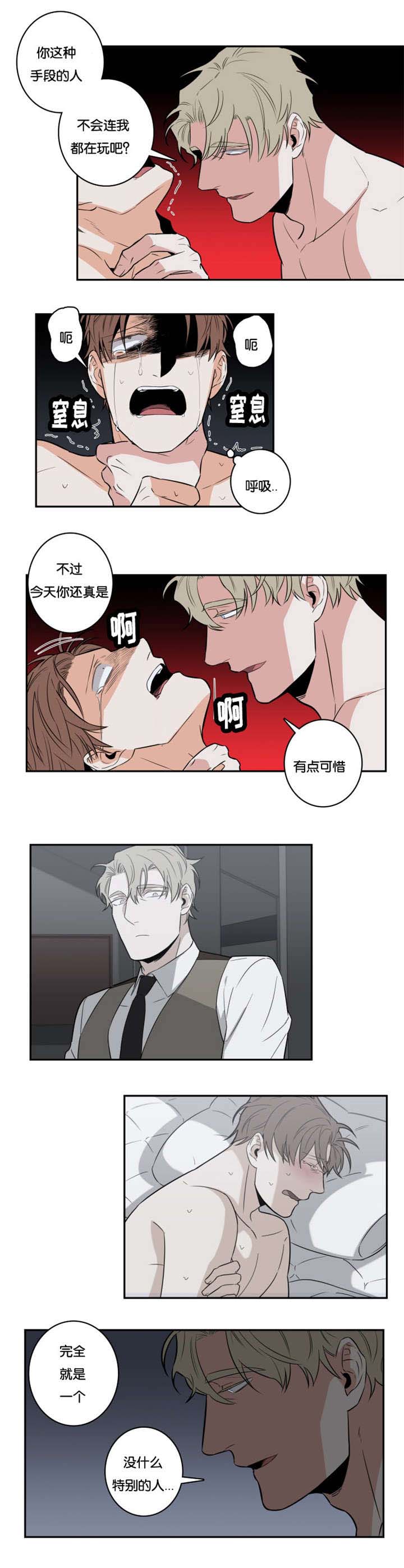 命运扭转phi漫画,第29章：实话4图