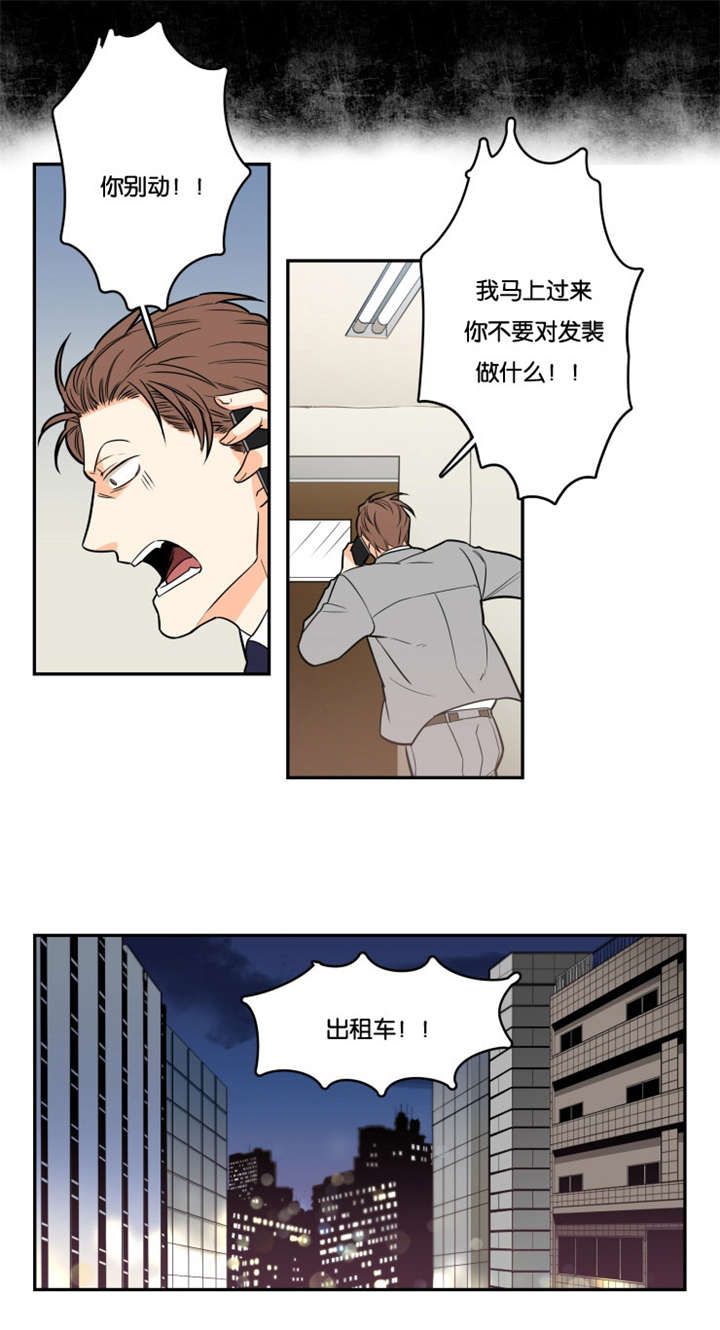 命运扭转的少女西耶娜漫画,第2章：惹上黑道？1图