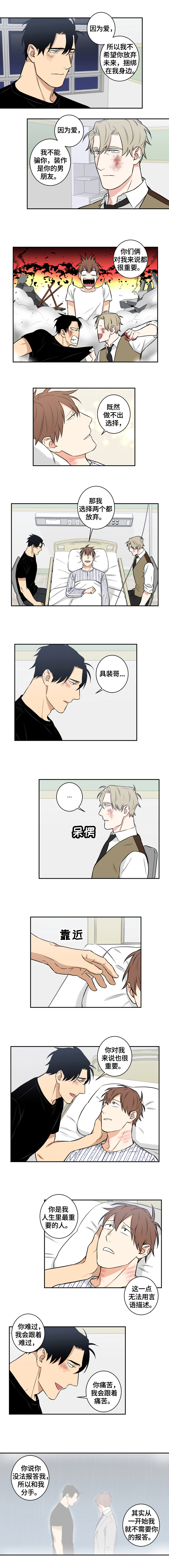 逆转命运的一年在线观看漫画,第76章：番外：决定1图