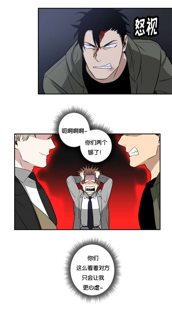 逆转命运的一年在线观看漫画,第32章：吻我4图