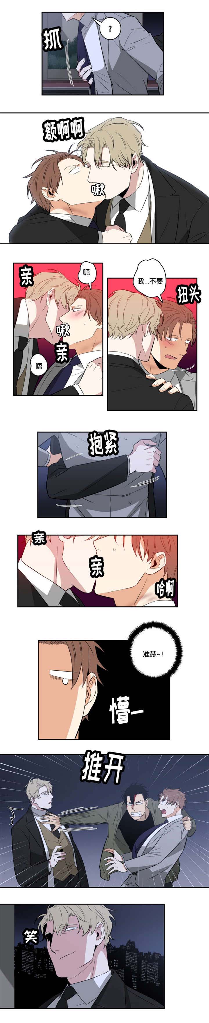 逆转命运的一年在线观看漫画,第32章：吻我3图