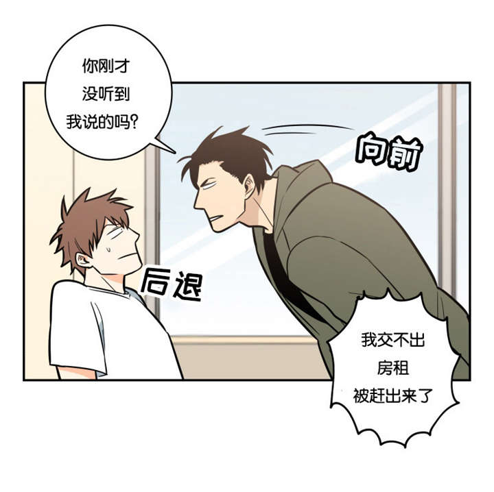 命运扭转的少女西耶娜漫画,第10章：请收留我吧1图