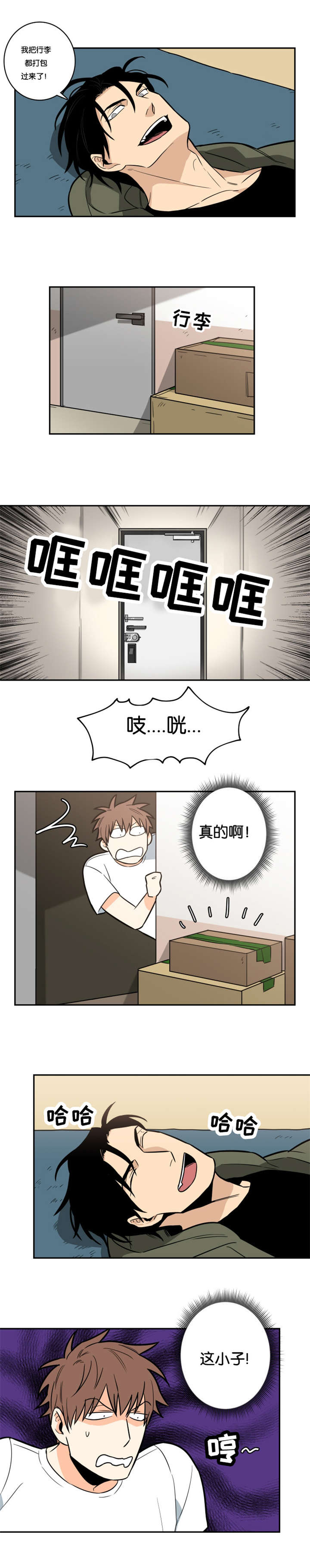 命运扭转的少女西耶娜漫画,第10章：请收留我吧3图