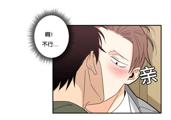 命运扭转phi漫画,第22章：不可以1图