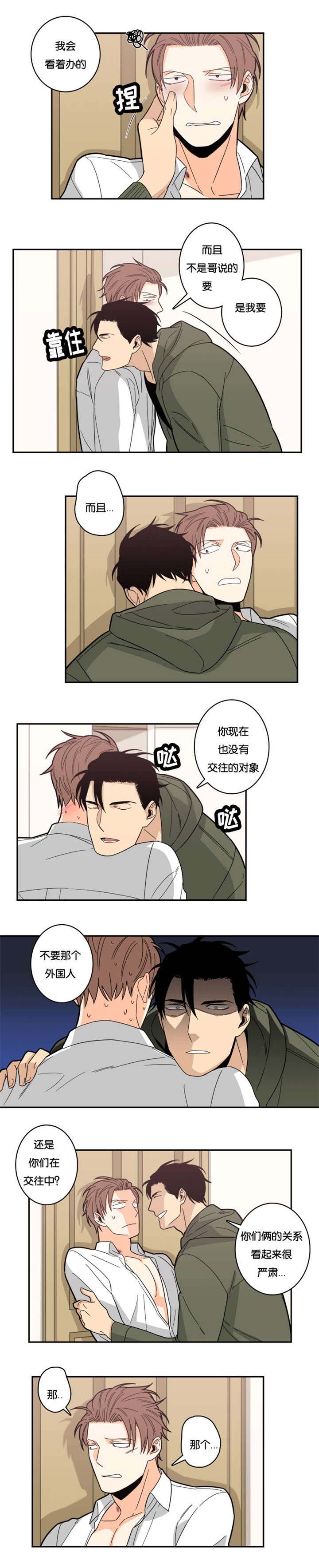 命运扭转phi漫画,第22章：不可以4图