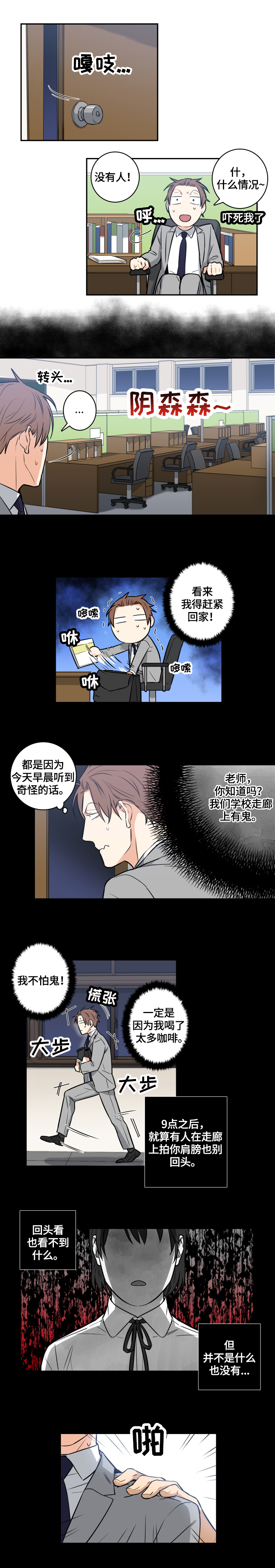 龙之冒险命运扭转漫画,第55章：番外：害怕2图
