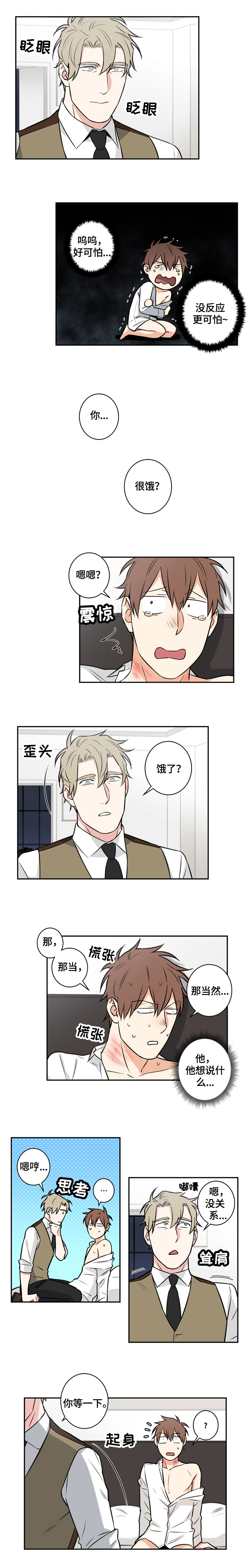 命运呼叫转移电影漫画,第71章：番外：零食2图