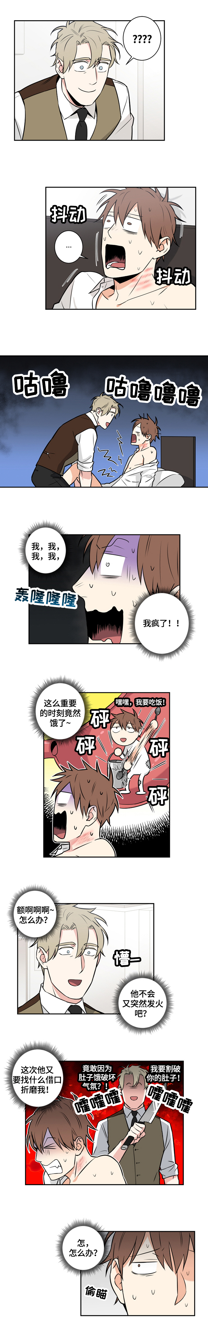 命运呼叫转移电影漫画,第71章：番外：零食1图
