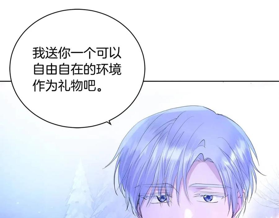 陛下别对我动心20漫画,第39话 全新的生活3图