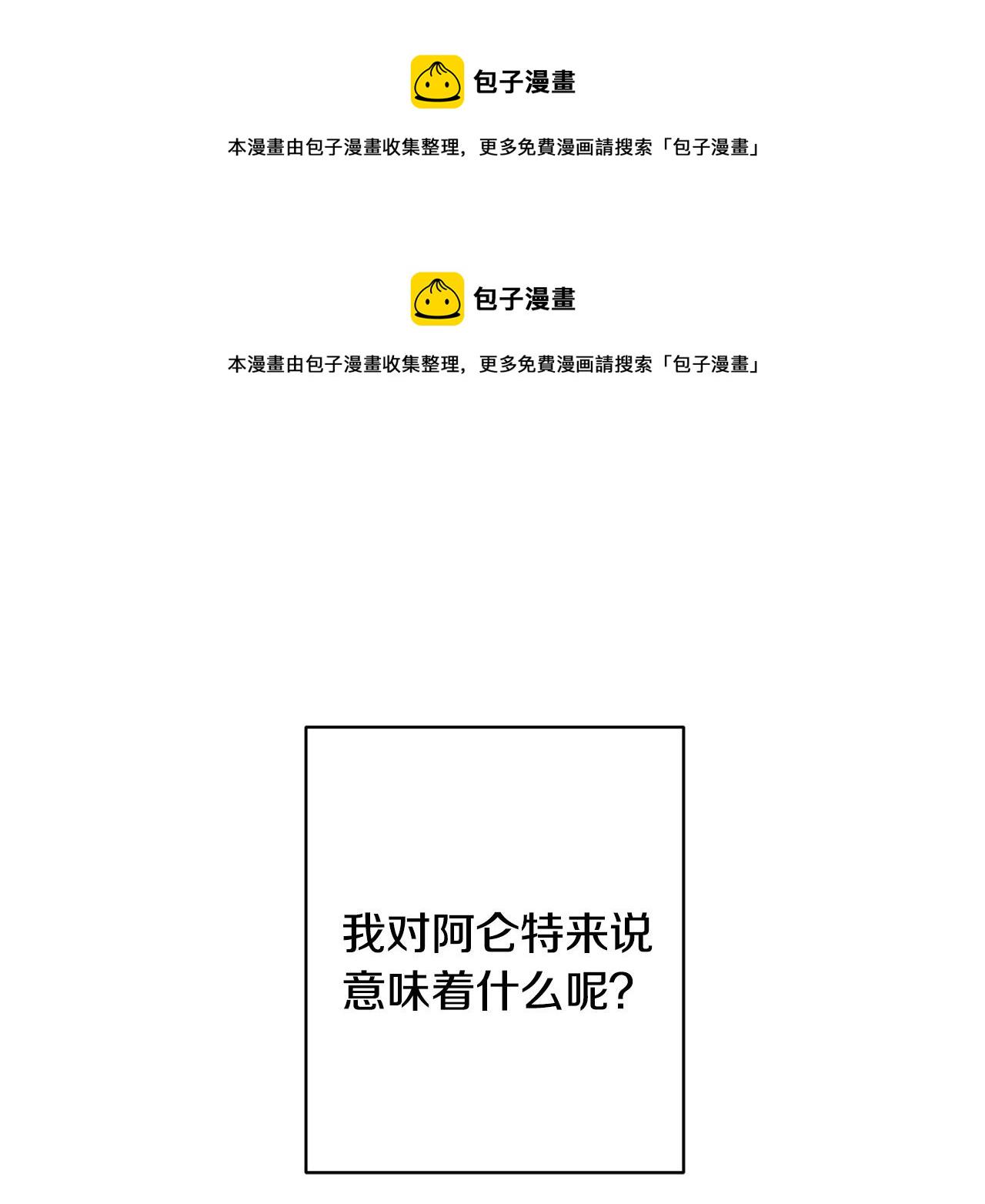 陛下别对我动心漫画免费下拉式奇妙漫画漫画,第56话 承认心意1图