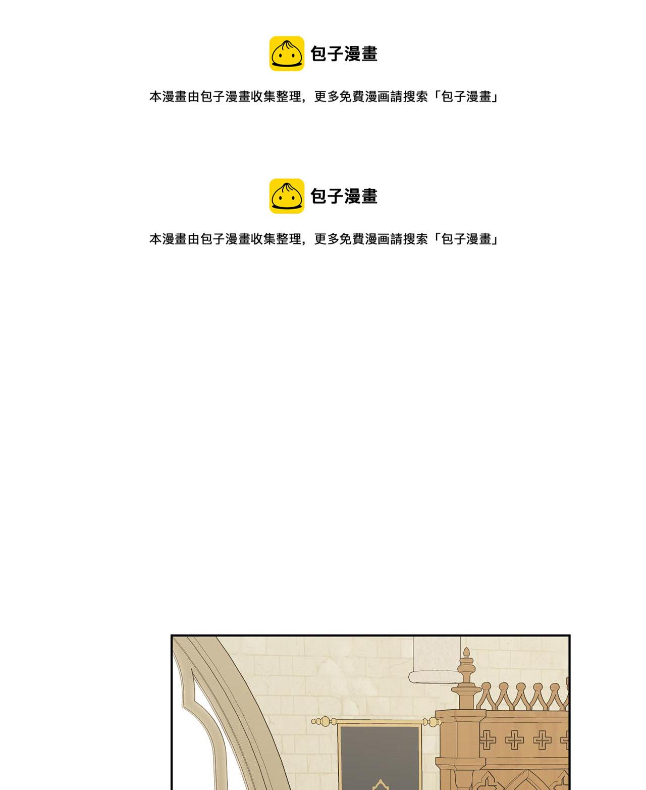 陛下别对我动心20漫画,第55话 特别的称呼1图