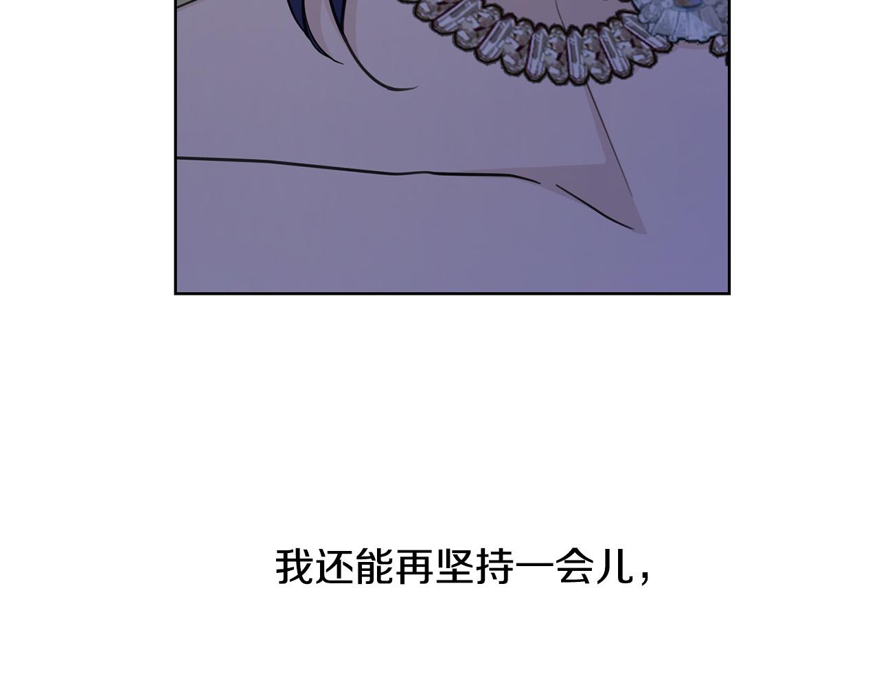 陛下别对我动心20漫画,第51话 婚礼预算5图