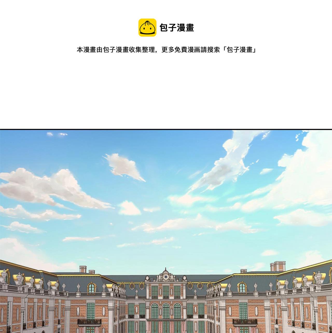 别对我动心免费漫画,第17话 闪耀5图