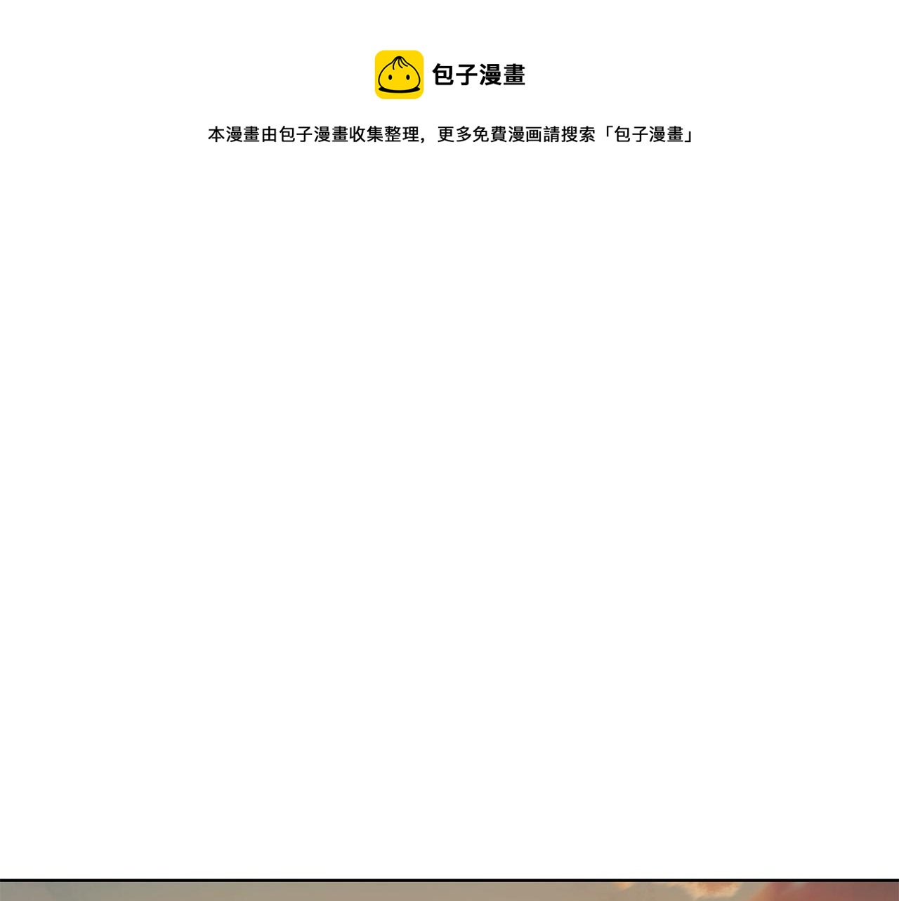 陛下别对我动心20漫画,第58话 姐妹情1图