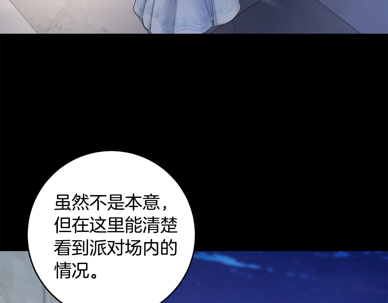 陛下别对我动心20漫画,第54话 印象深刻3图