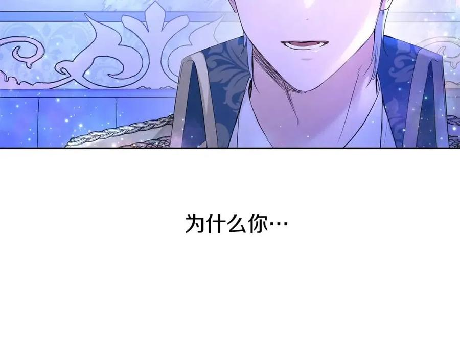 陛下别对我动心20漫画,第39话 全新的生活4图