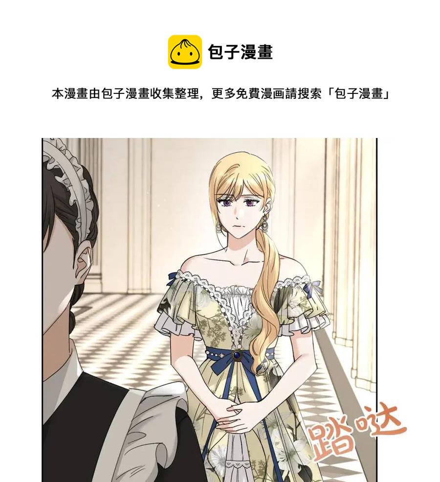 陛下别对我动心漫画免费下拉式漫画,第47话 我能为她做的事4图