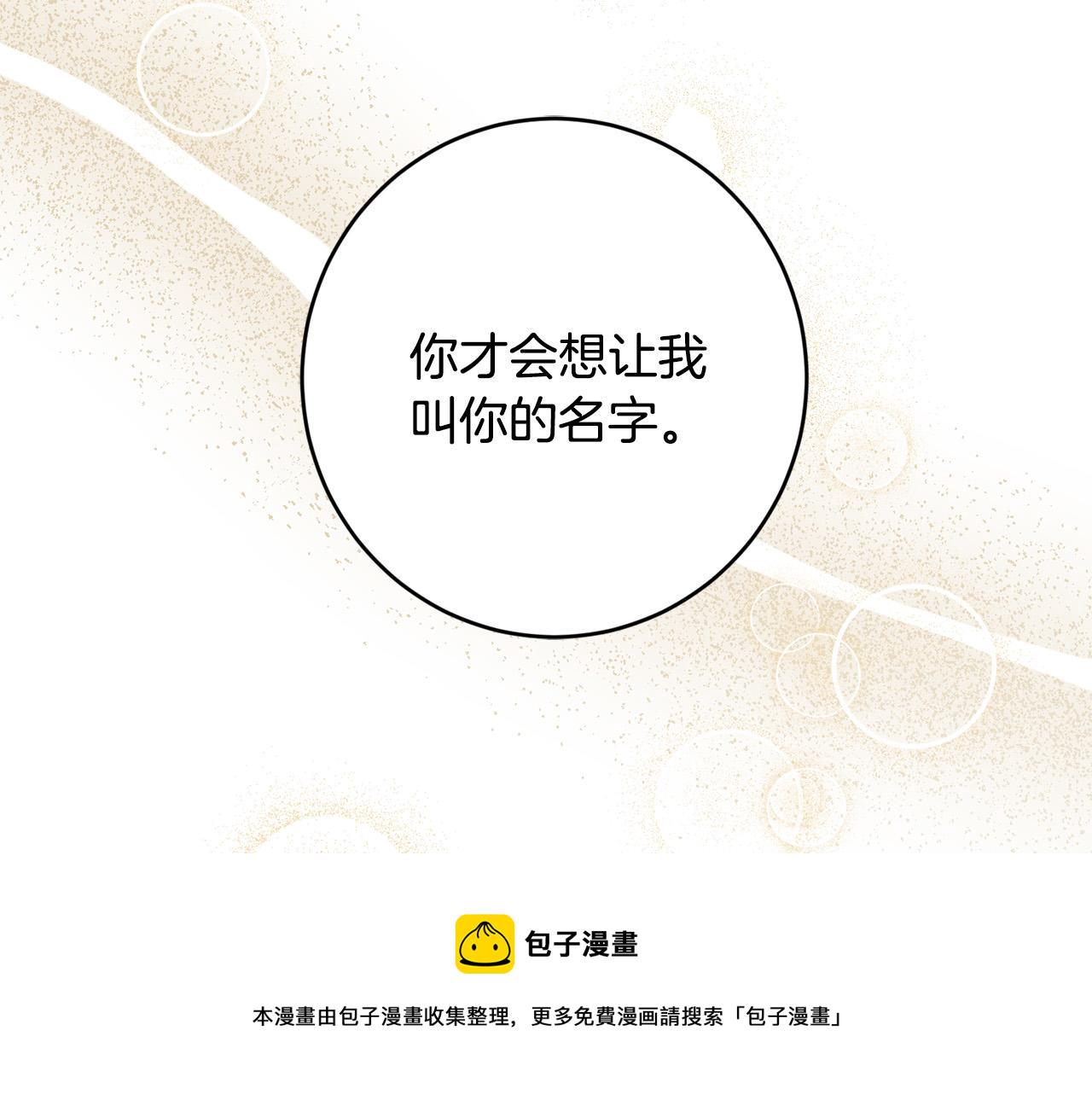 陛下别对我动心漫画解说漫画,第57话 关系缓和4图