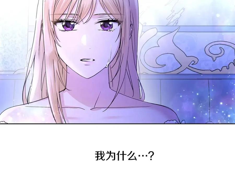 陛下别对我动心20漫画,第39话 全新的生活2图
