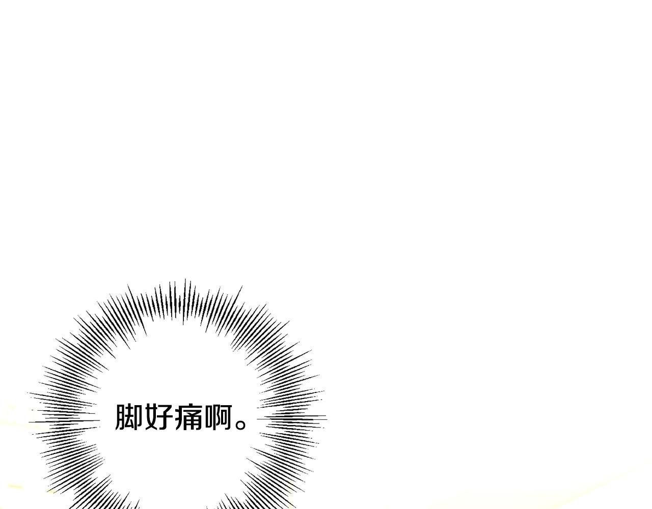 陛下别对我动心20漫画,第66话 互不搭理5图