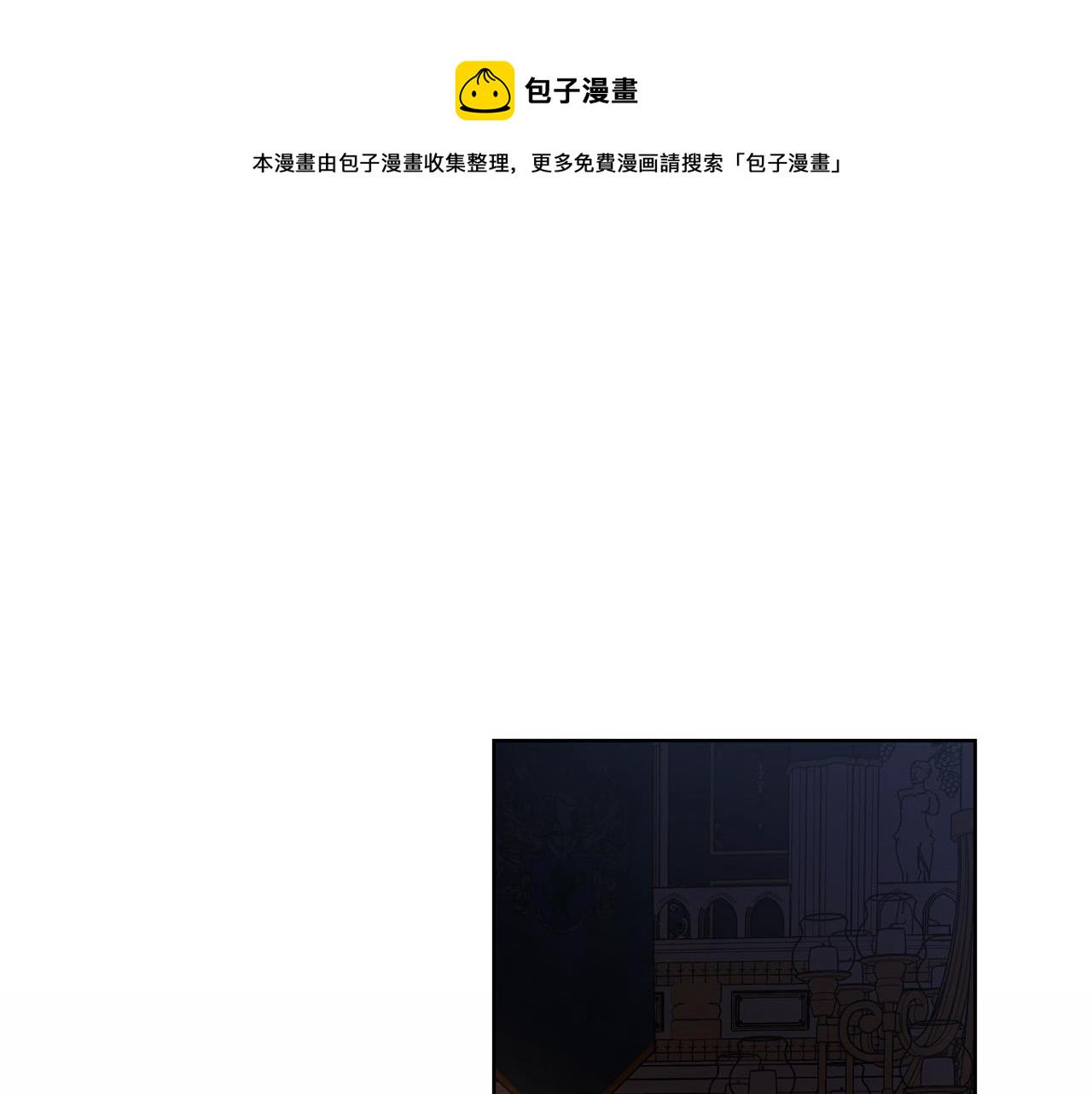 陛下别对我动心漫画免费下拉式奇妙漫画漫画,第56话 承认心意2图