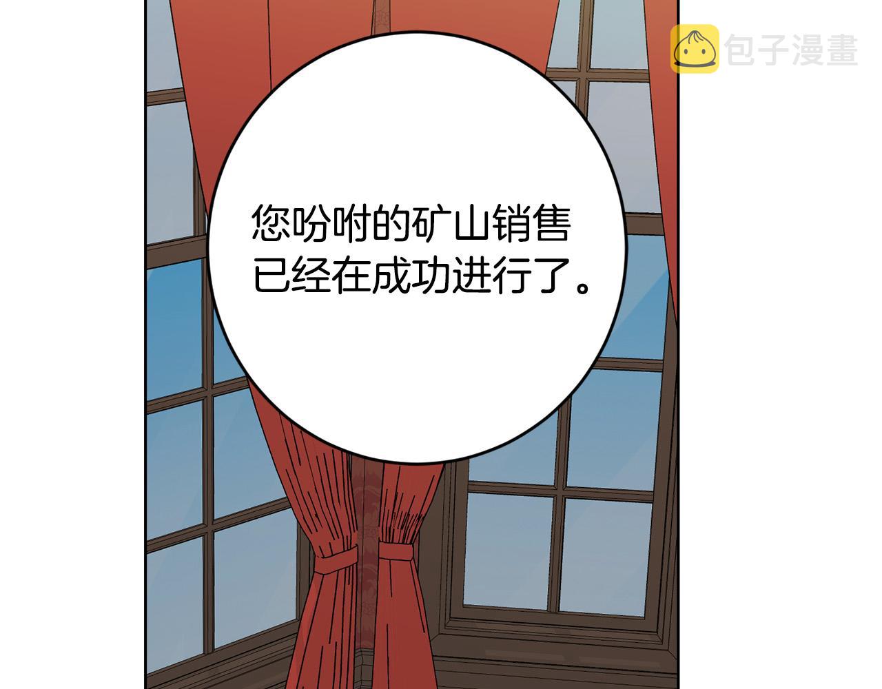 陛下别对我动心20漫画,第58话 姐妹情4图
