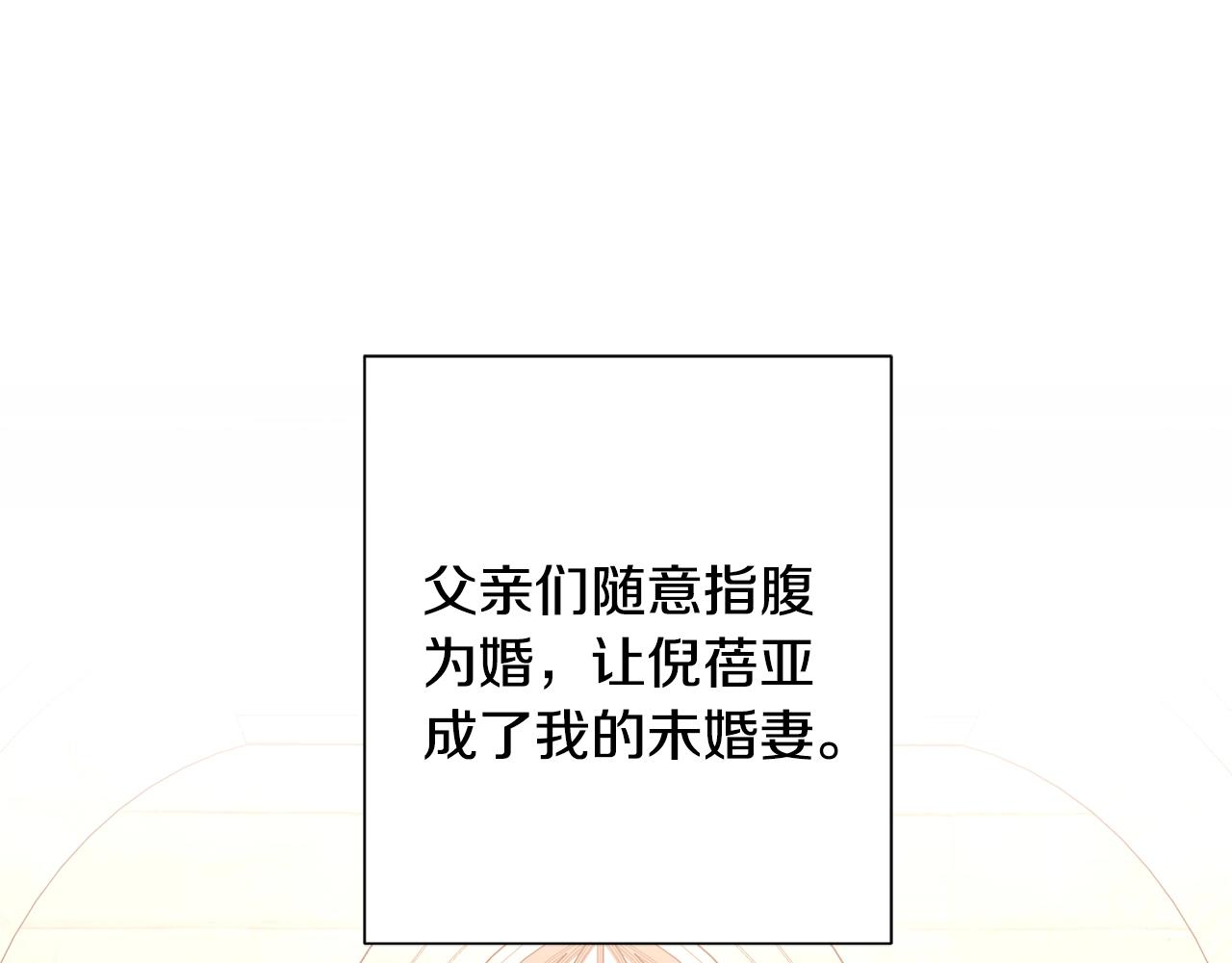 陛下别对我动心漫画下拉式酷漫屋漫画,第19话 父皇5图