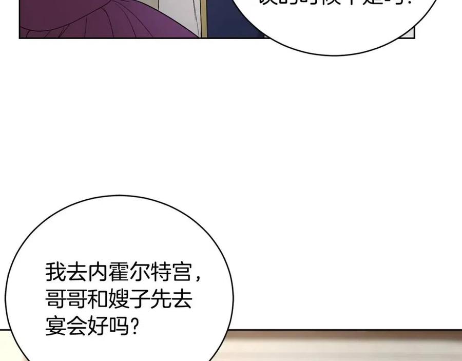 殿下漫画,第42话 道歉5图
