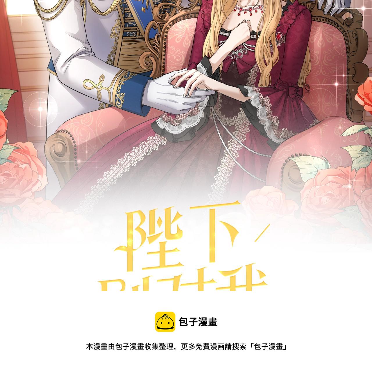 别对我动心免费漫画,第17话 闪耀2图