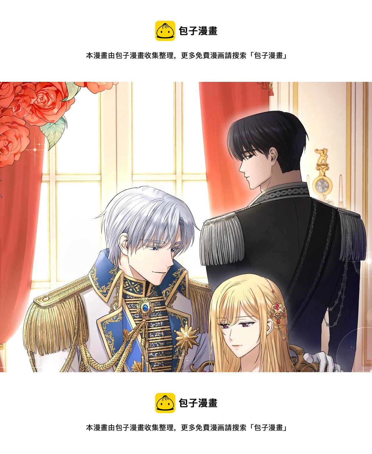陛下别对我动心20漫画,第26话 修罗场1图