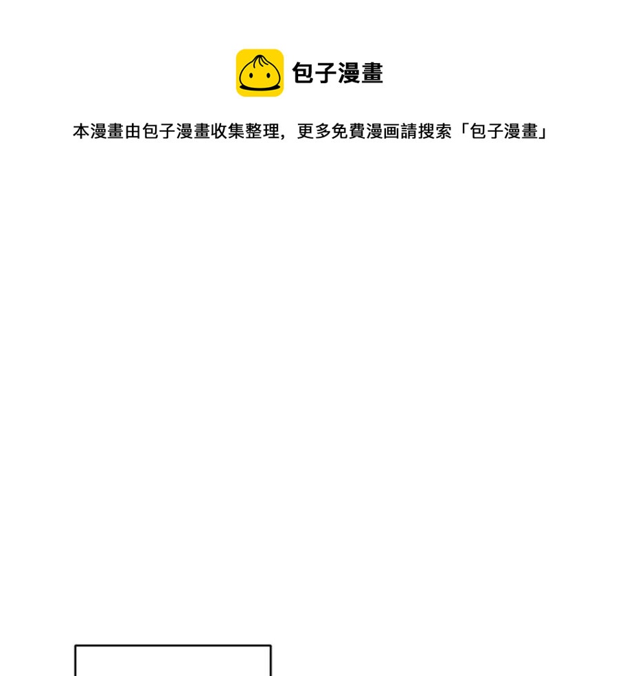 陛下别对我动心20漫画,第45话 我的宝石1图