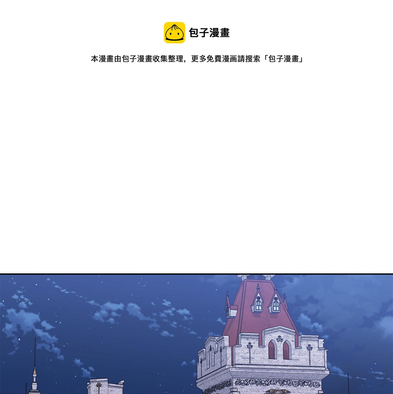 陛下别对我动心小说漫画,第53话 父母初相遇1图
