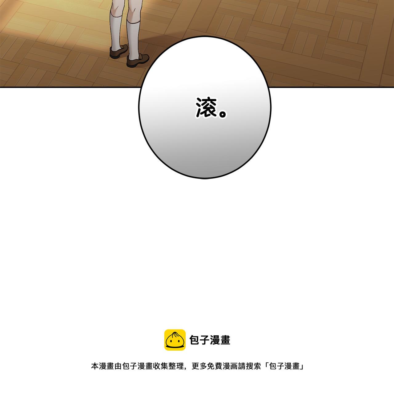 陛下别对我动心小说漫画,第62话 秃头少年？3图