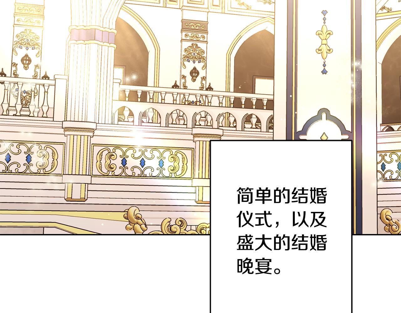陛下别对我动心20漫画,第66话 互不搭理2图