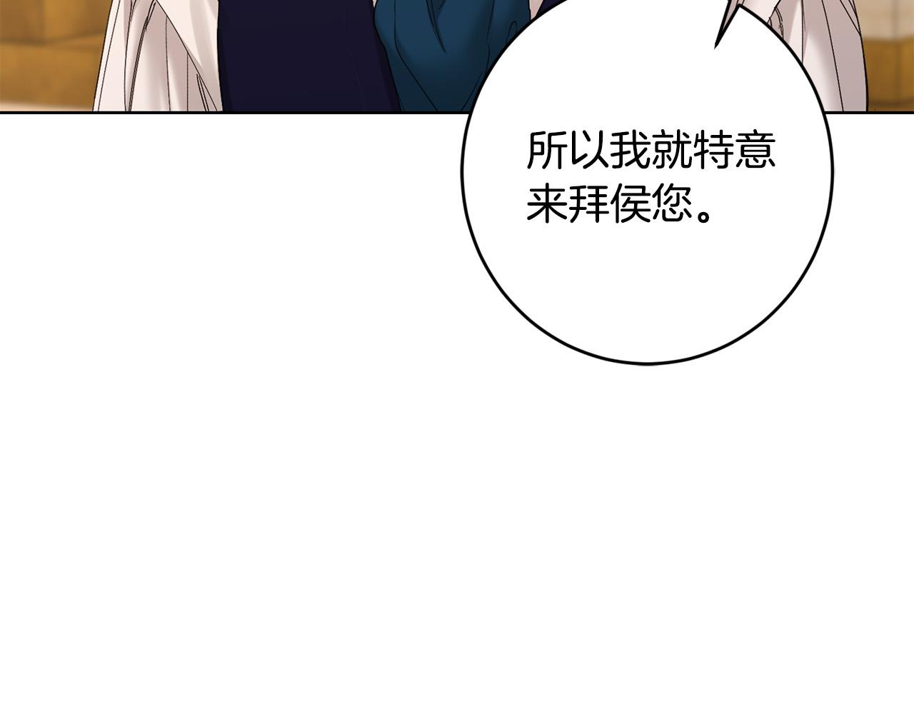 陛下别对我动心20漫画,第61话 不想再后悔5图