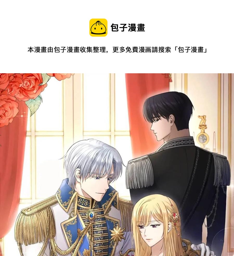 陛下别对我动心20漫画,第33话 就是亲了！1图