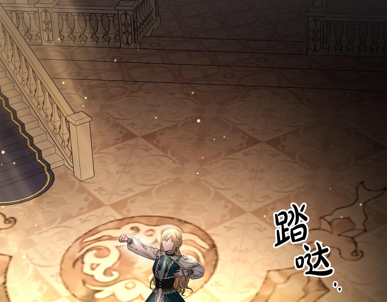 陛下别对我动心漫画免费下拉式奇妙漫画漫画,第56话 承认心意4图