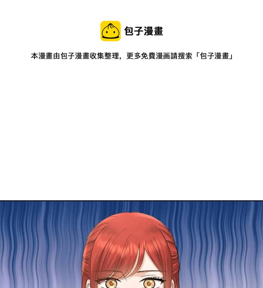 殿下漫画,第42话 道歉1图