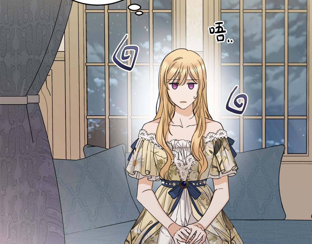 陛下别对我动心20漫画,第51话 婚礼预算2图