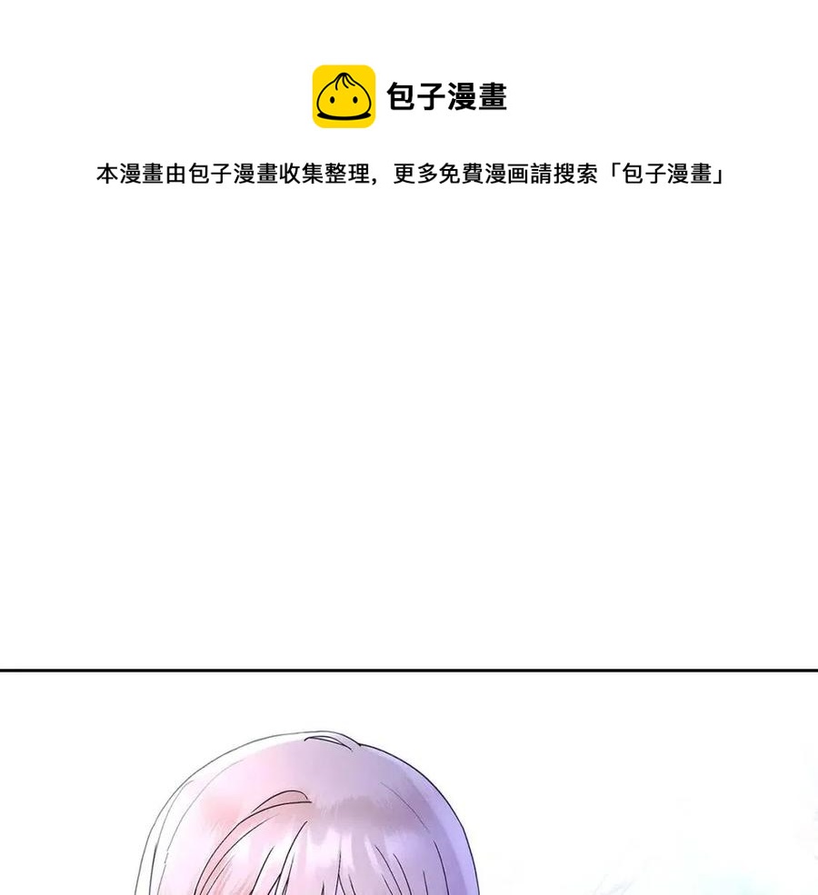 陛下别对我动心20漫画,第39话 全新的生活1图
