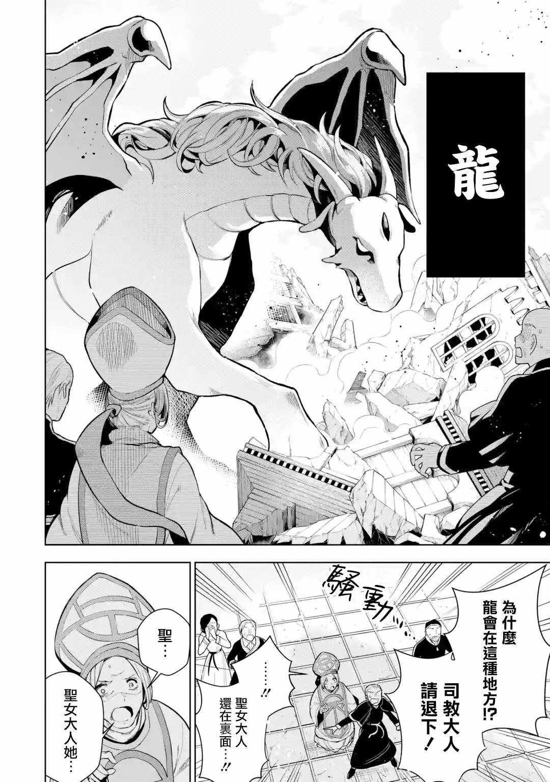我的诅咒装备不可能这么可爱漫画在线观看漫画,第4话4图