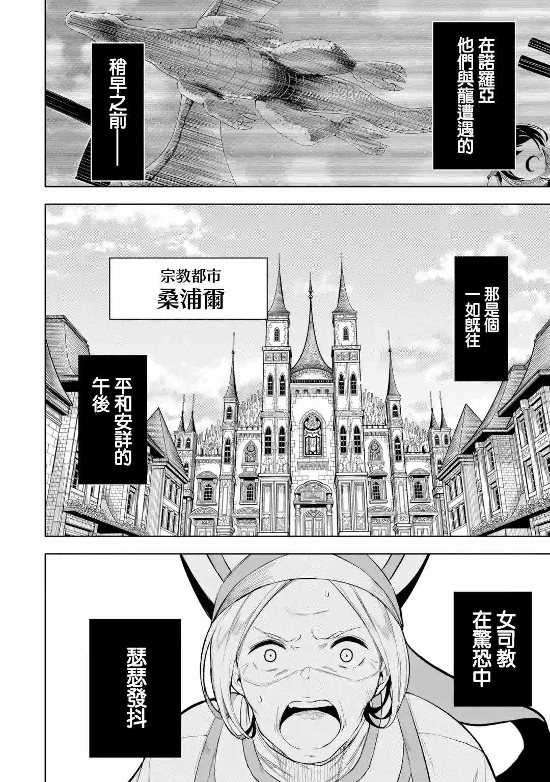 我的诅咒装备不可能这么可爱漫画在线观看漫画,第4话2图