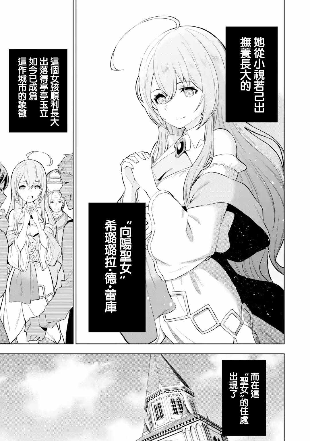 我的诅咒装备不可能这么可爱漫画在线观看漫画,第4话3图