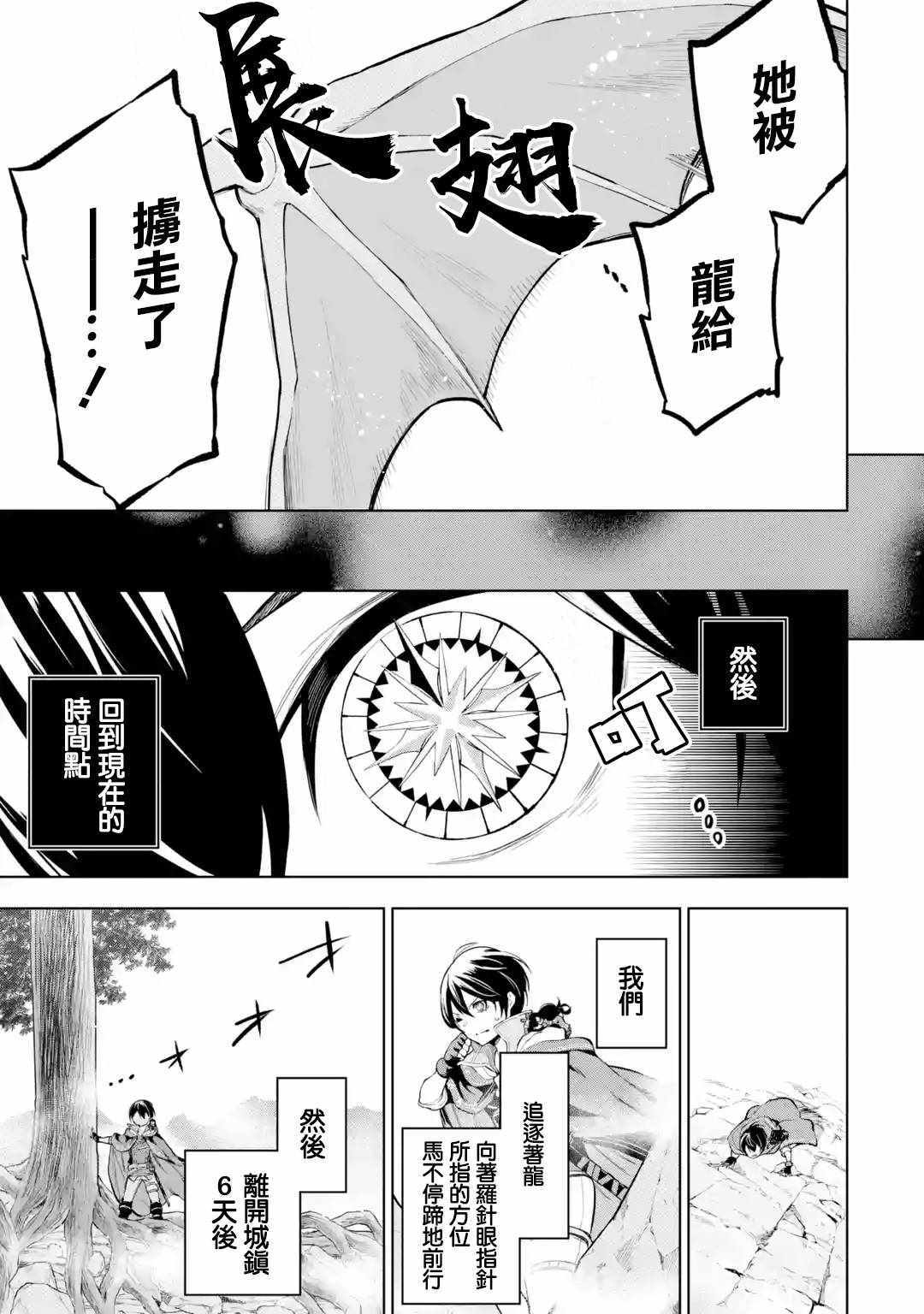 我的诅咒装备不可能这么可爱漫画在线观看漫画,第4话5图