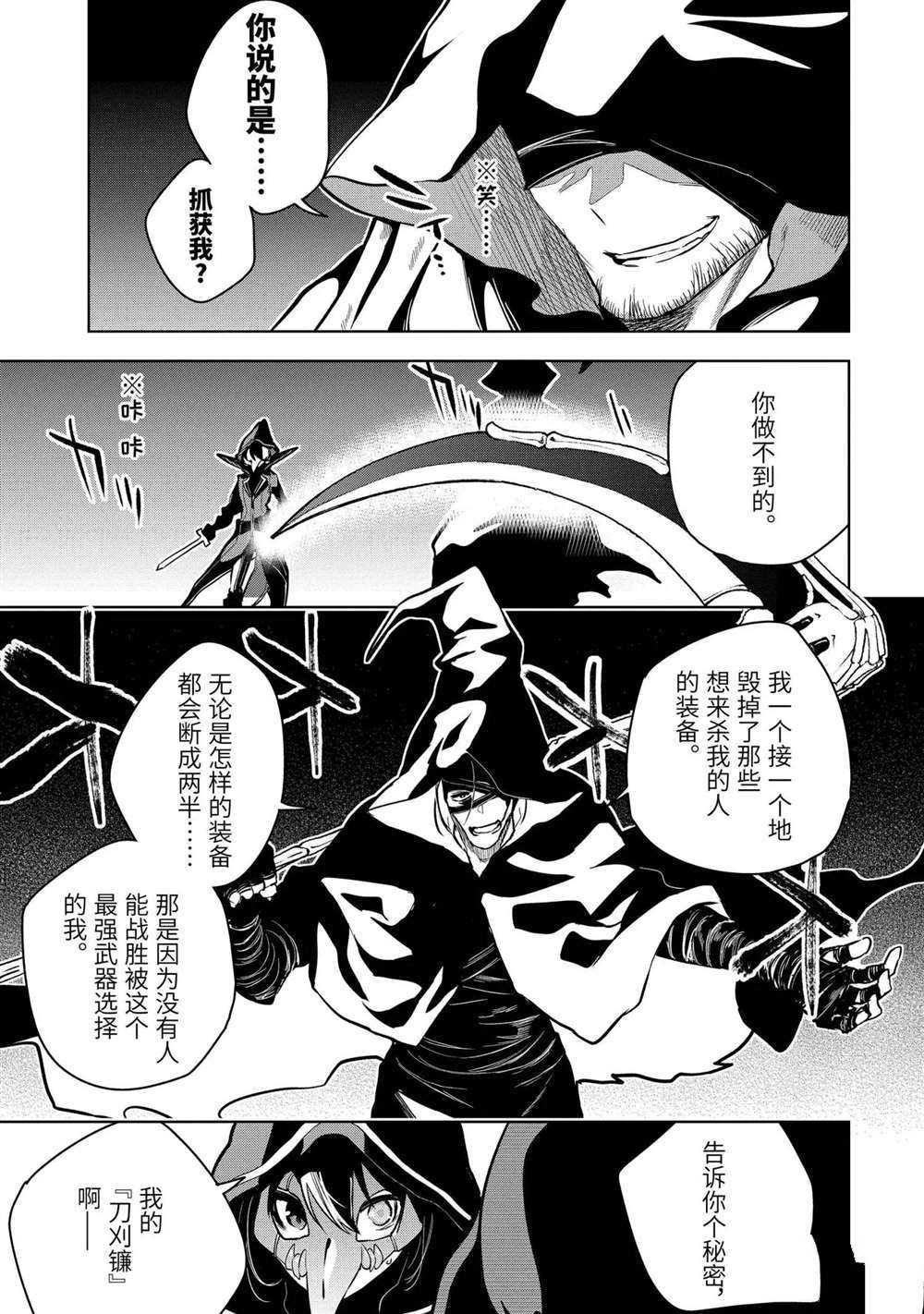 我的诅咒装备不可能这么可爱漫画之家漫画,第15.2话试看版2图