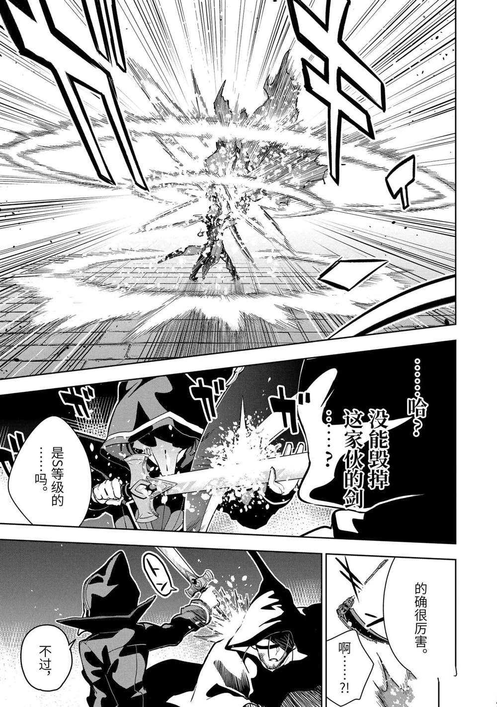 我的诅咒装备不可能这么可爱漫画之家漫画,第15.2话试看版4图