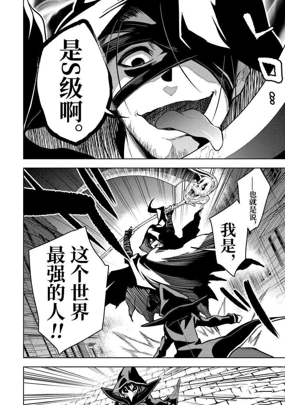 我的诅咒装备不可能这么可爱漫画之家漫画,第15.2话试看版3图