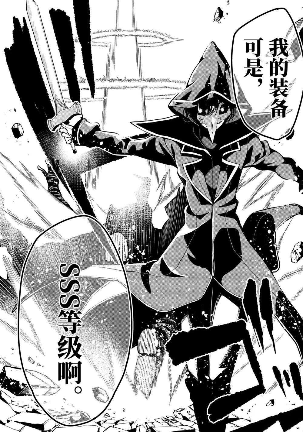 我的诅咒装备不可能这么可爱漫画之家漫画,第15.2话试看版5图