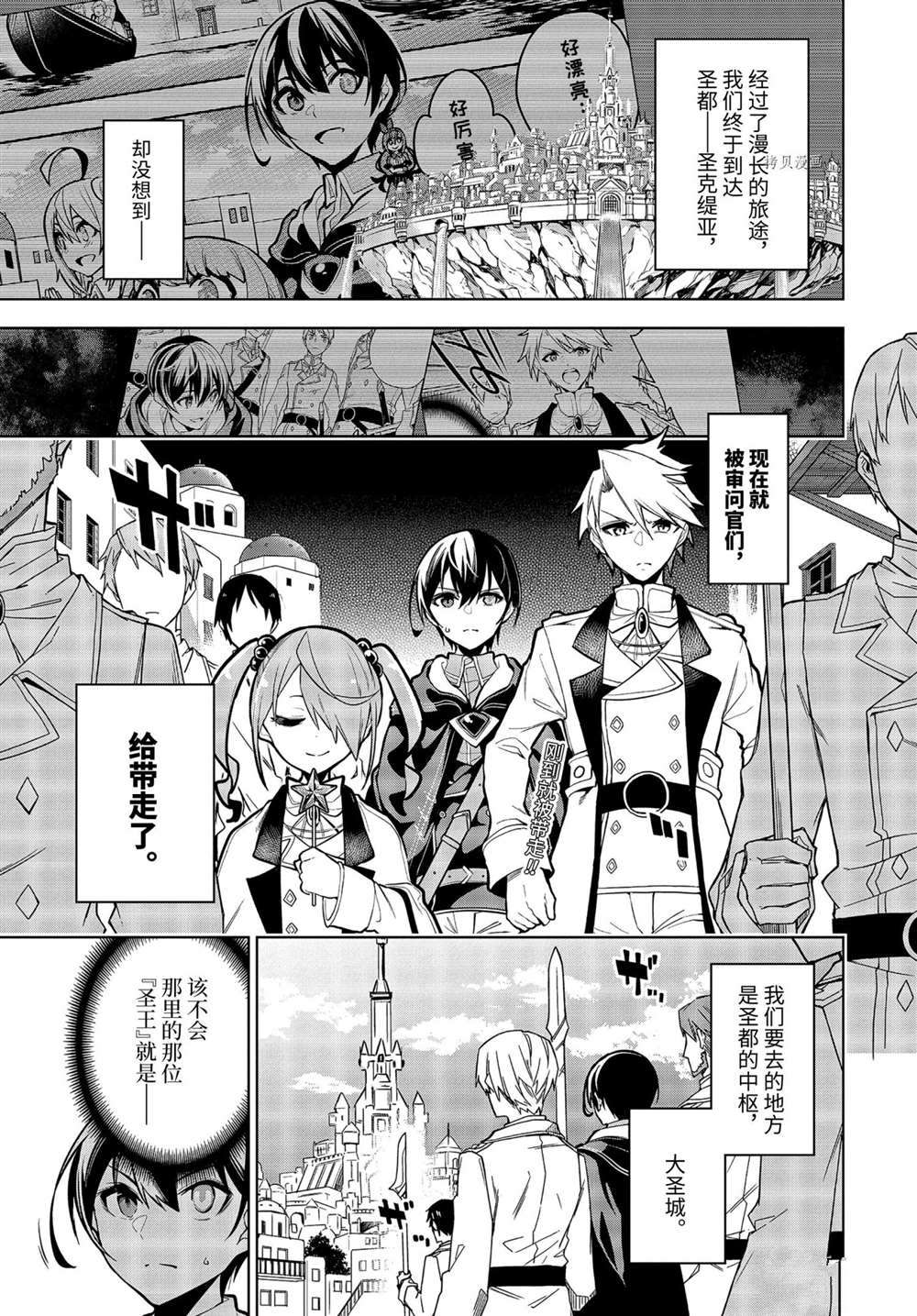 我的诅咒装备不可能这么可爱小说漫画,第29.1话试看版1图