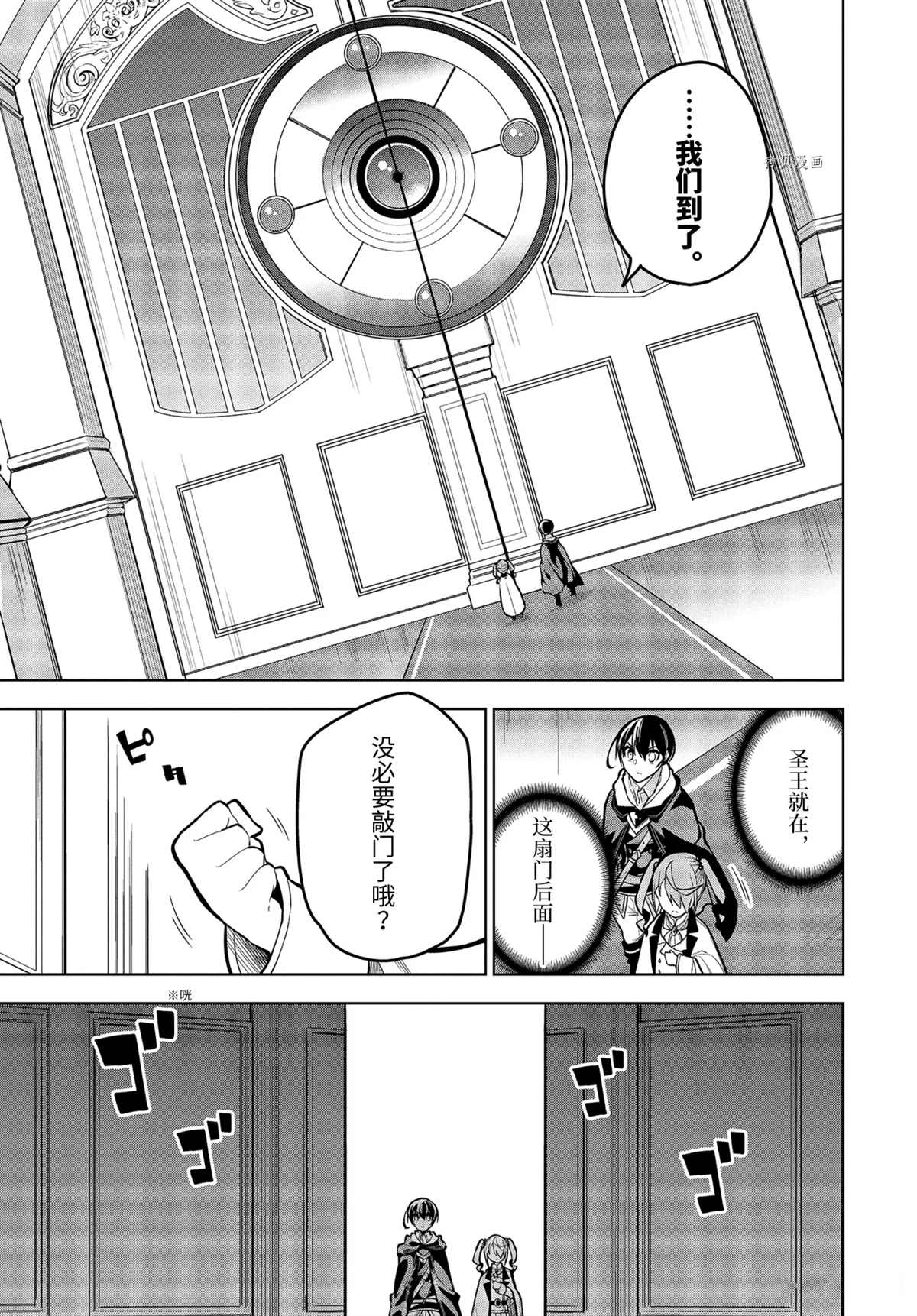 我的诅咒吸血姬漫画,第29.2话试看版5图